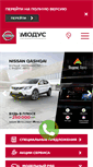 Mobile Screenshot of nissan-modus.ru